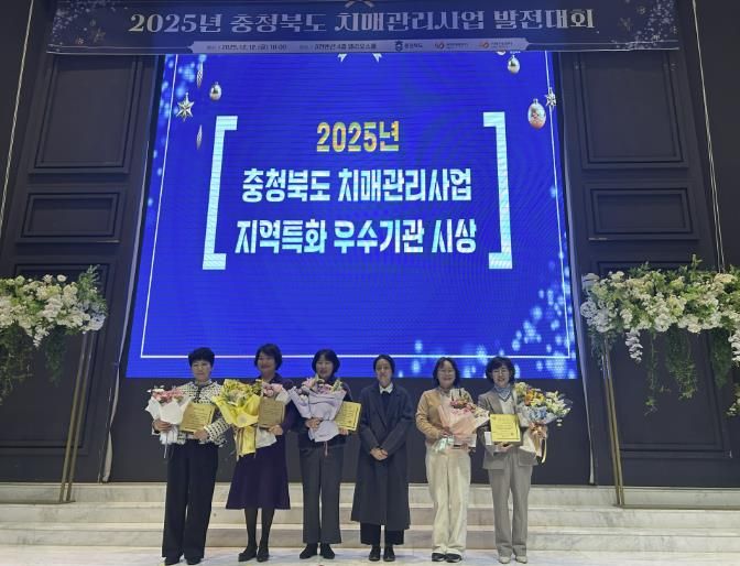 치매관리사업 발전대회 수상 사진