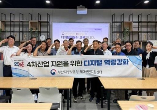 제대 군인을 위한 AI 활용 취업역량 강화 교육