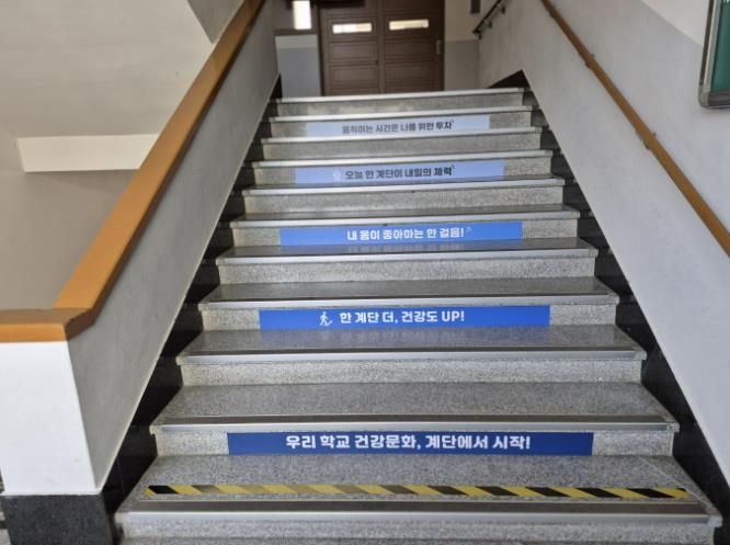 사천시보건소, 청소년 신체활동 UP! 학교 건강계단 조성