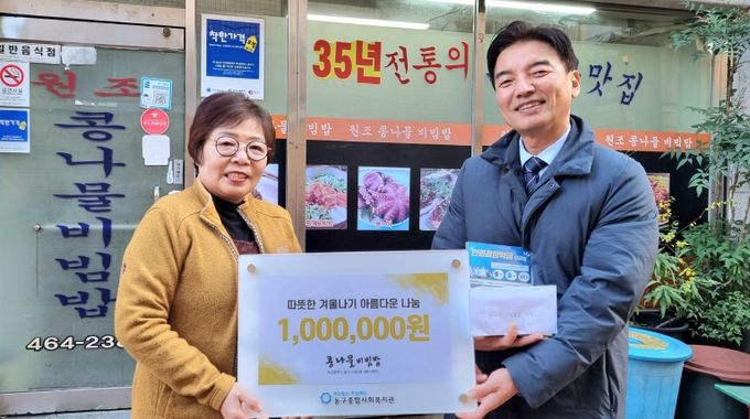 부산 동구 ‘원조콩나물비빔밥’ 이희숙 대표 후원