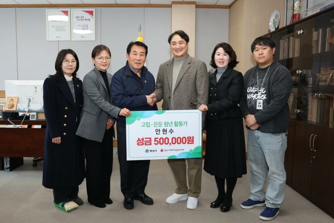 고립은둔 극복 청년활동가 안현수 씨 성금 기탁