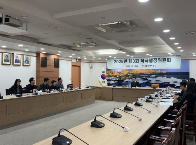 동구 적극행정 우수공무원 선정 위원회 개최