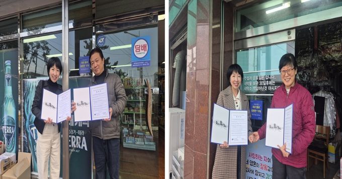 영도구 청학2동⇔생활업종 업소 2곳과 업무협약