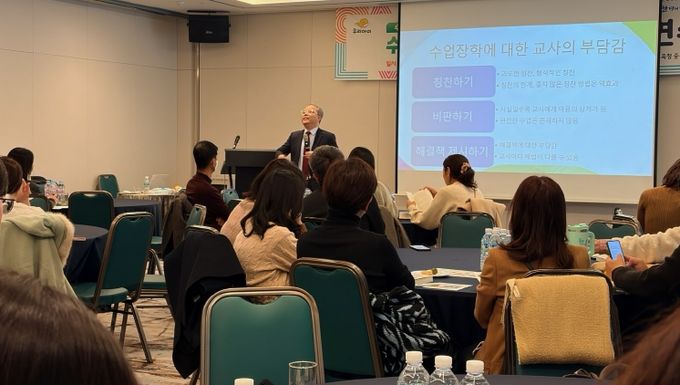 중등교원들이 19일 타니베이 호텔에서 수업성장을 위한 수업코칭 연수를 듣고있다.