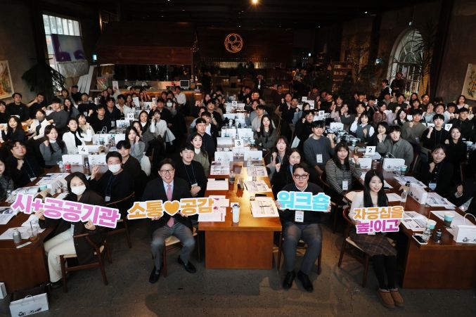 공공기관 소통공감 워크숍(스페이스원지)