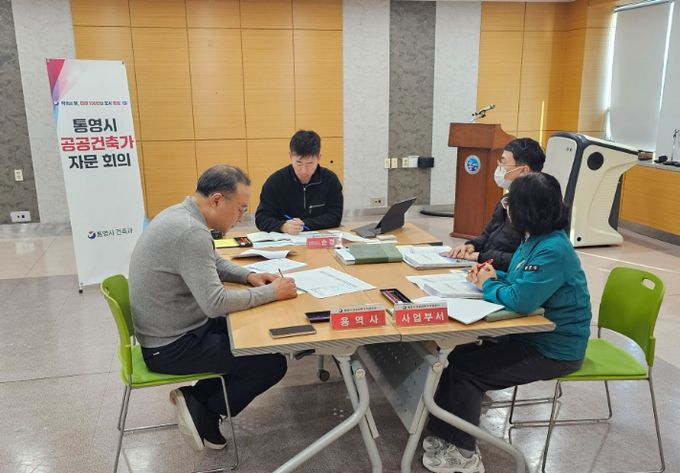 통영시, 제3회 공공건축가 참여 자문회의