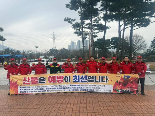 양산시, 겨울철 산불예방 홍보 캠페인 실시