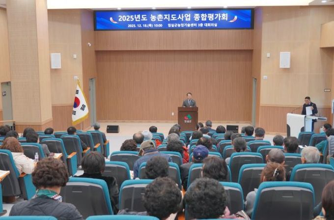 임실군, 2025년도 농촌지도사업 종합평가회 개최