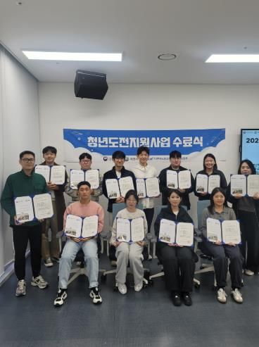 청년성장프로젝트 최우수·청년도전지원사업 우수 기관 선정