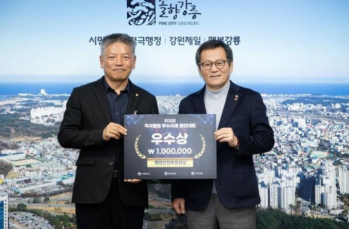 강릉시보건소 상복 터졌다(2025 적극행정 우수사례 경진대회 우수상)