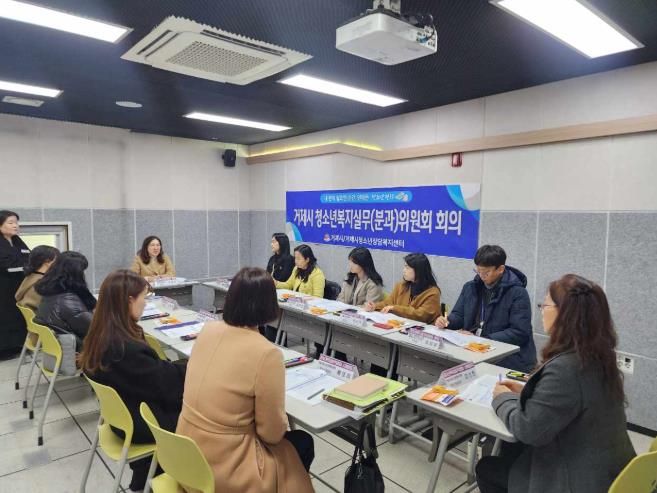 2025년 제4차 거제시 청소년복지실무위원회 회의 개최