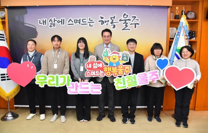 울주군, 4분기 친절공무원 격려 및 직원 간담회 개최