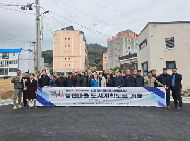 남해군 봉전지구 ‘뉴빌리지 사업’ 순항