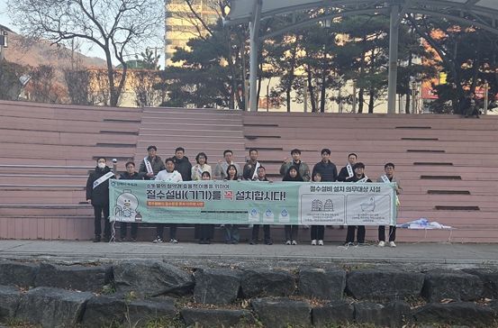 김해시, 생활하수 배출문화 개선 캠페인