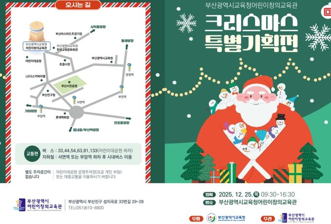 2025 크리스마스 특별기획전 리플릿.