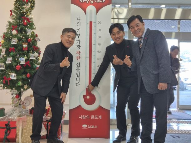 김제시 희망2026나눔캠페인 100도 달성