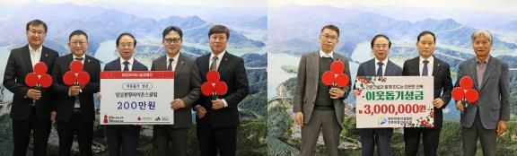 임실군, 연말연시 성금 기탁 이어져