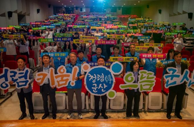 군산시, 종합청렴도 평가 2등급 달성