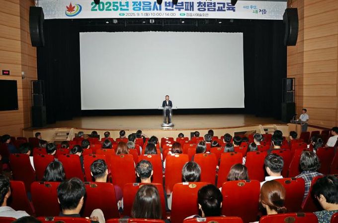 정읍시, 청렴도 평가 ‘3년 연속 2등급’…신뢰 행정 입증(청렴교육)
