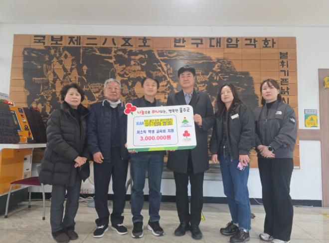 울주군 KCC산업단지 입주기업체협의회, 두서면 저소득학생 성금 전달