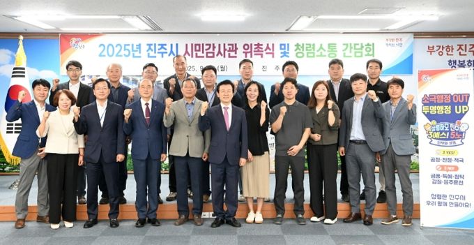 진주시, ‘공공기관 종합청렴도 평가’ 1등급 달성