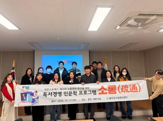 독서경영 우수직장 인증 획득.