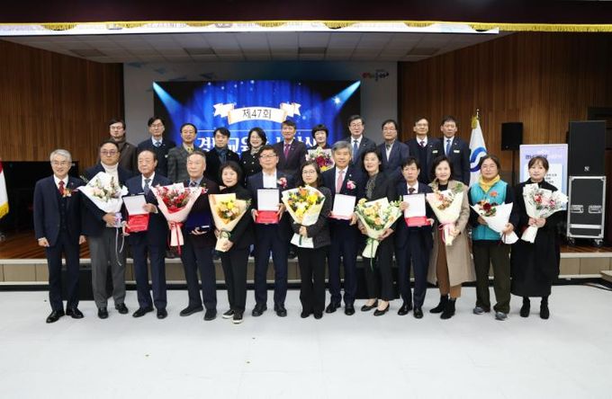 경남교육청, 제47회 경남교육상 시상식 개최