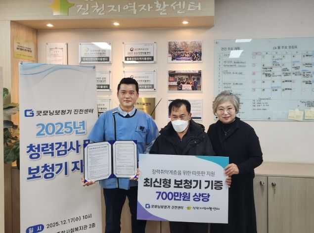 진천지역자활센터-굿모닝보청기진천센터 복지 업무협약 체결