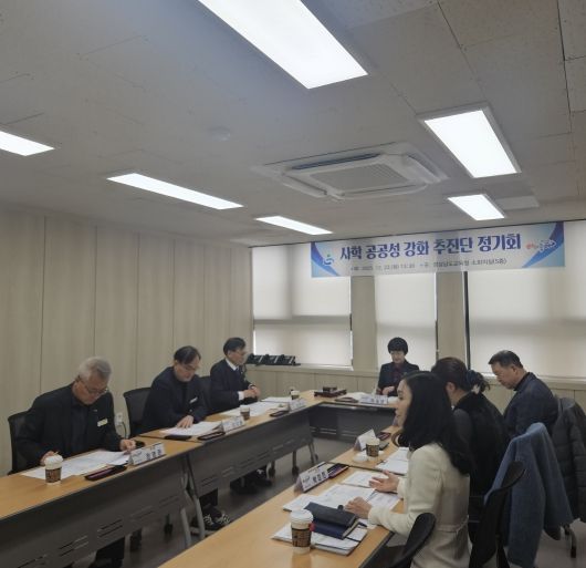 사학 공공성 강화 추진단