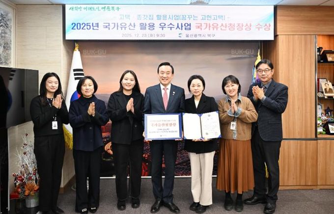 북구, 우리고장 국가유산 활용 우수사업 선정 국가유산청장상 수상