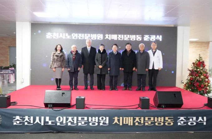 춘천 치매 의료공백 메운다, 강원 첫 치매전문병동 준공