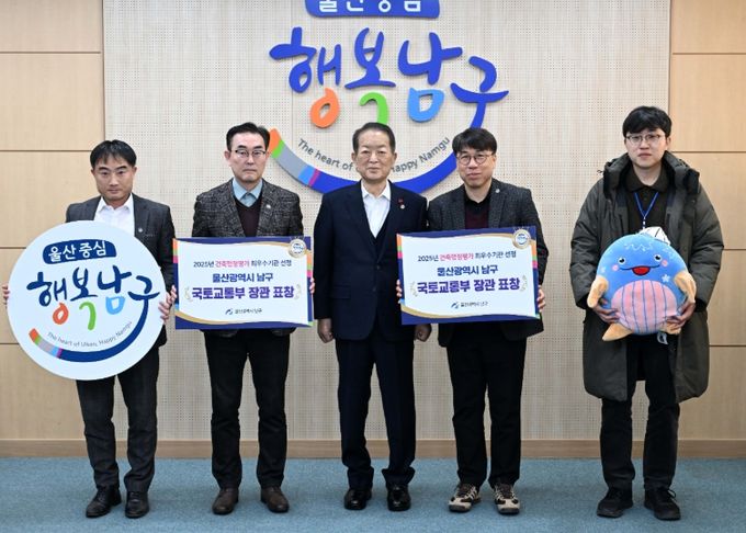 2025년 건축행정평가 최우수 기초지자체 선정