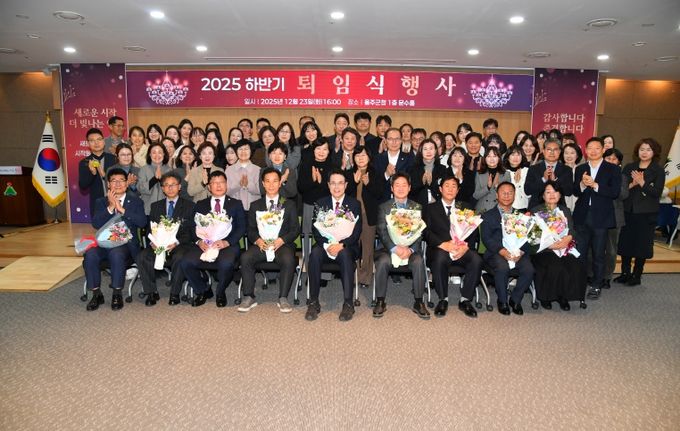 울주군, 2025년 하반기 공직자 퇴임식 개최