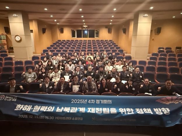 민주평통 동구협의회 정기회의