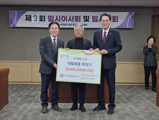 대한철물(대표 이상진)이 울주군 취약계층을 위해 23일 울주군자원봉사센터(이사장 손덕현)에 100만원 상당의 생활용품(화장지)을 기부했다.