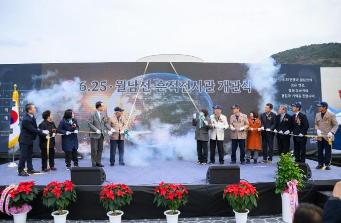 남해군 ‘6.25·월남전 흔적전시관’ 개관식