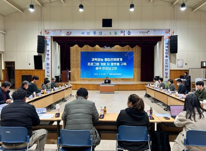 정읍시, ‘데이터 농업’ 시대 활짝… 과학영농 통합관제체계 구축 완료