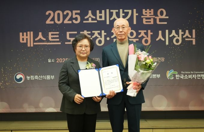 ㈜해드림엘피씨, 소비자가 뽑은 “최우수”도축장 선정