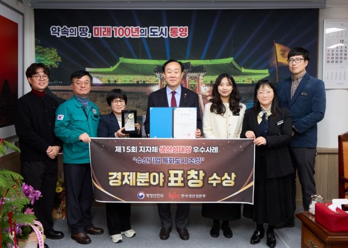 제15회 지방자치단체 생산성대상 경제분야 우수사례 선정