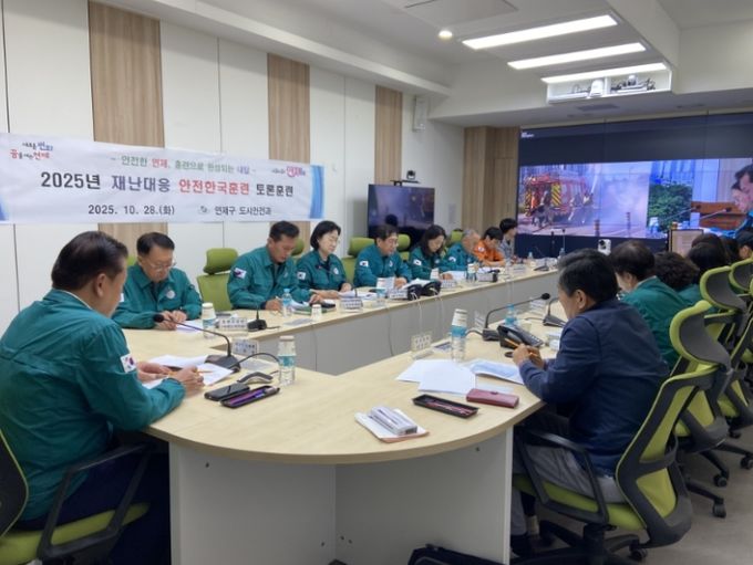 안전한국훈련 3년 연속 우수기관 선정