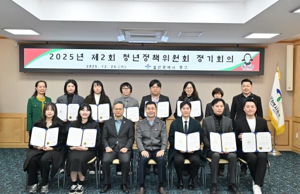 중구, 2025년 청년정책위원회 제2회 정기회의 개최