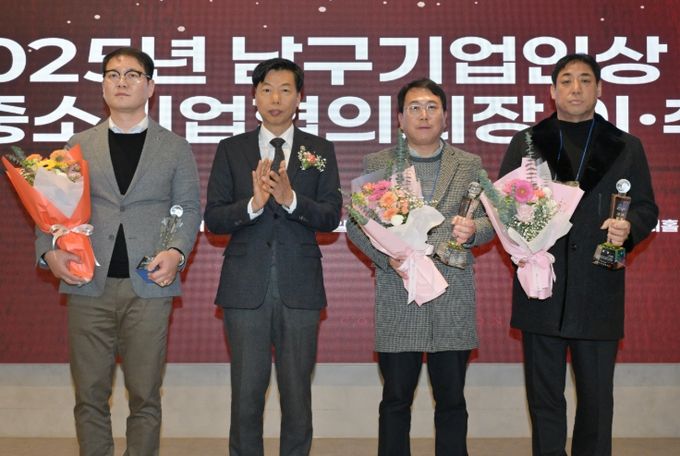 2025년도 울산광역시 남구 기업인상 시상