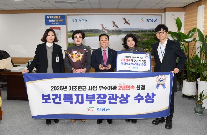 군수 집무실에서 2025년 기초연금 사업 우수기관 2년연속 선정 보건복지부장관상 수상 기념사진을 촬영하고 있다.