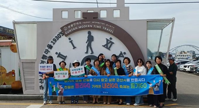 군산시, 지방물가 안정평가 ‘전국’ 최우수기관 선정