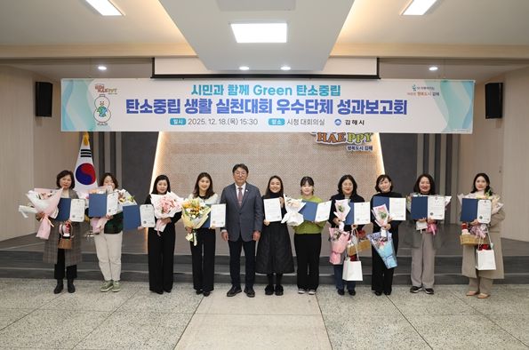 김해시 성과보고회 열어 우수단체 21곳 시상