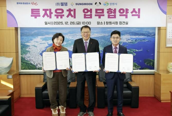 왼쪽부터 윤경순 성문㈜ 대표이사, 장금용 창원특례시장 권한대행, 박정우 ㈜웰템 대표이사