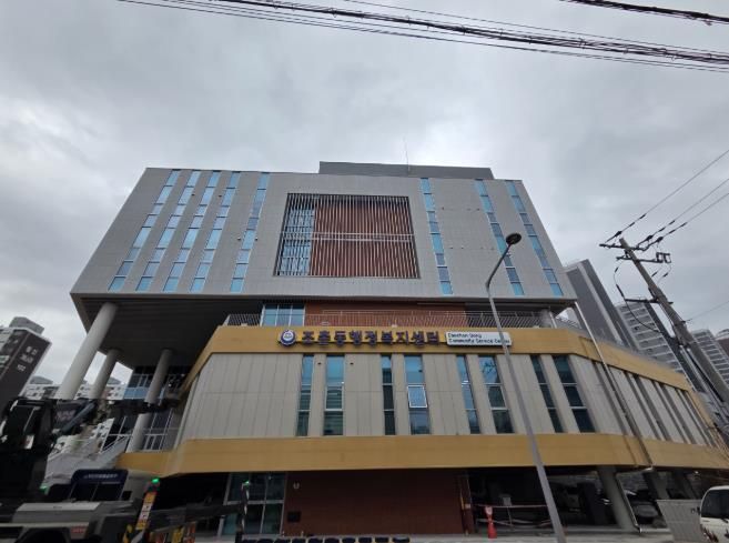 조촌동행정복지센터신청사준공29일업무시작