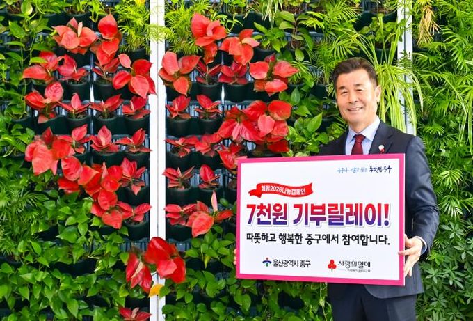 작은 마음이 모여 큰 희망으로 …중구, ‘7천 원 기부 릴레이’ 동참