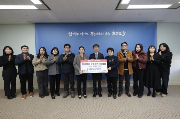 강남학교운영위원장협의회, 울산교육청에 장학금 380만 원 전달