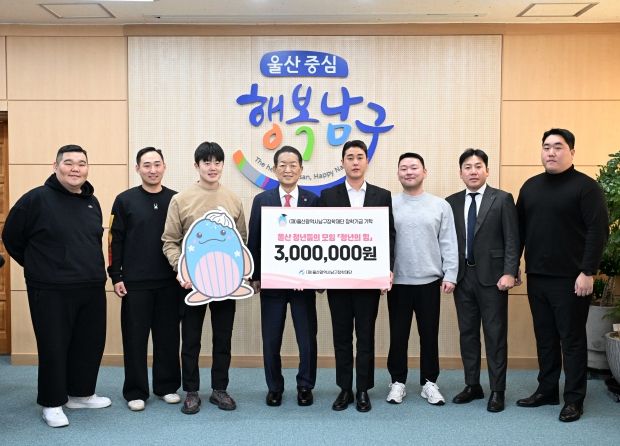 26일 울산 청년들의 모임 “청년의 힘” 황수현 회장(오른쪽 네 번째)이 구청장실에서 장학기금을 (재)남구장학재단에 기탁하고 서동욱 남구청장과 기념촬영을 하고 있다.